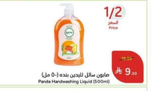available at Hyper Panda in KSA, Saudi Arabia, Saudi - Al-Kharj