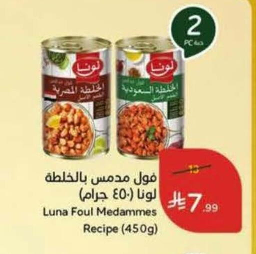 available at Hyper Panda in KSA, Saudi Arabia, Saudi - Al Khobar
