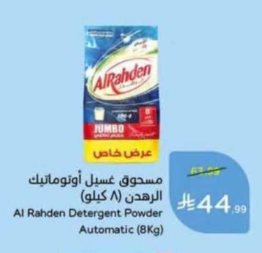 available at Hyper Panda in KSA, Saudi Arabia, Saudi - Al Khobar