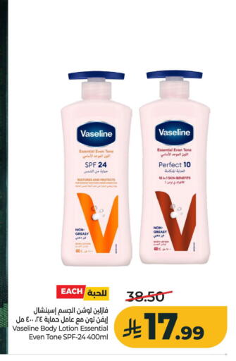 available at LULU Hypermarket in KSA, Saudi Arabia, Saudi - Al Khobar