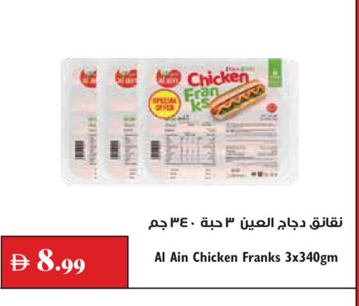 available at Trolleys Supermarket in UAE - Sharjah / Ajman