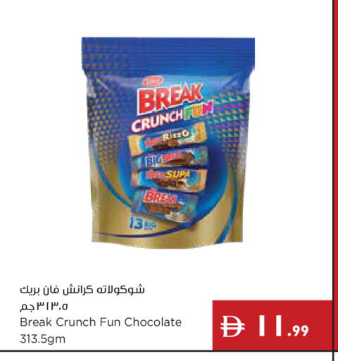 available at Istanbul Supermarket in UAE - Ras al Khaimah