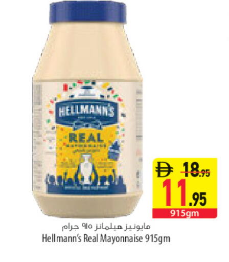 available at السفير ماركت in الإمارات العربية المتحدة , الامارات - أبو ظبي