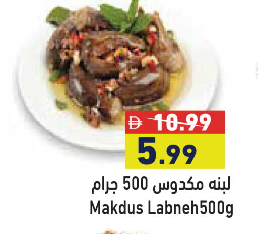 available at Aswaq Ramez in UAE - Dubai