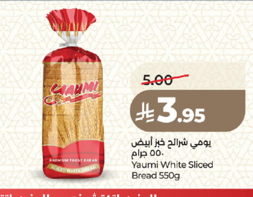 available at لولو هايبرماركت in مملكة العربية السعودية, السعودية, سعودية - المدينة المنورة