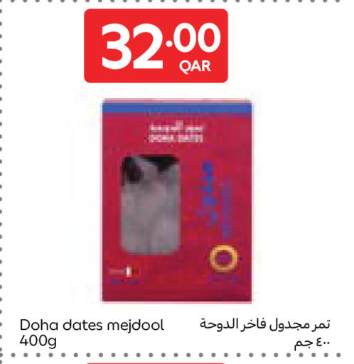 available at كارفور in قطر - الشحانية