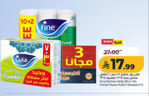 available at LULU Hypermarket in KSA, Saudi Arabia, Saudi - Al Khobar