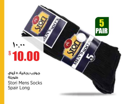 available at ريتيل مارت in قطر - الشمال
