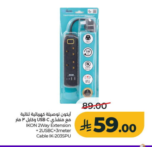 available at LULU Hypermarket in KSA, Saudi Arabia, Saudi - Al Khobar