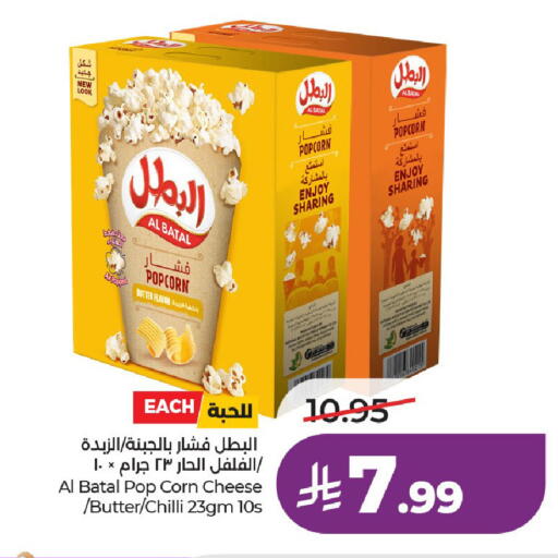 Chilli available at لولو هايبرماركت in مملكة العربية السعودية, السعودية, سعودية - الخرج