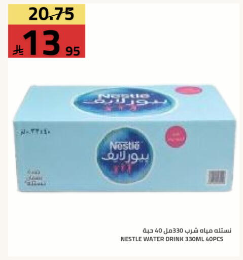 available at أسواق أسترا in مملكة العربية السعودية, السعودية, سعودية - تبوك
