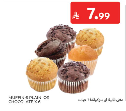 available at كارفور in مملكة العربية السعودية, السعودية, سعودية - جدة