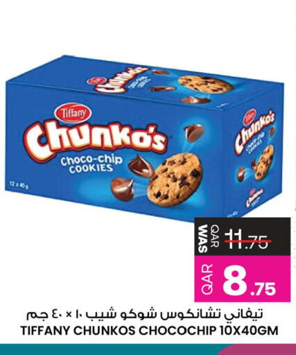 available at Ansar Gallery in Qatar - Al Daayen
