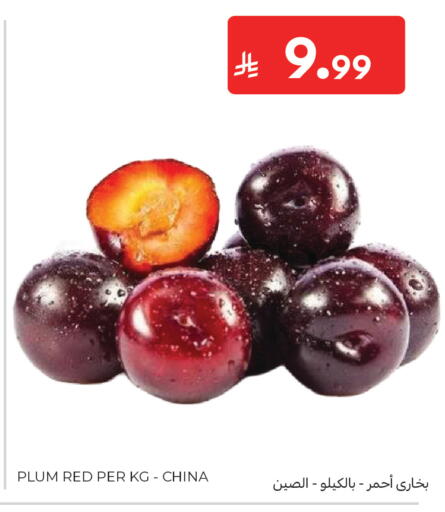 Plum available at كارفور in مملكة العربية السعودية, السعودية, سعودية - المدينة المنورة