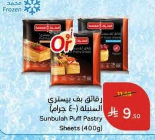 available at Hyper Panda in KSA, Saudi Arabia, Saudi - Al Khobar