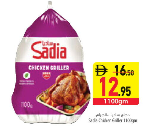 available at السفير ماركت in الإمارات العربية المتحدة , الامارات - أبو ظبي