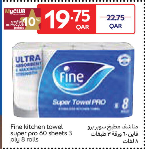 available at كارفور in قطر - أم صلال