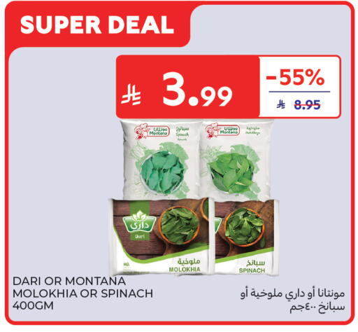 Spinach available at كارفور in مملكة العربية السعودية, السعودية, سعودية - جدة