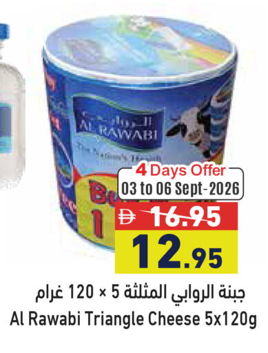 available at أسواق رامز in الإمارات العربية المتحدة , الامارات - أبو ظبي