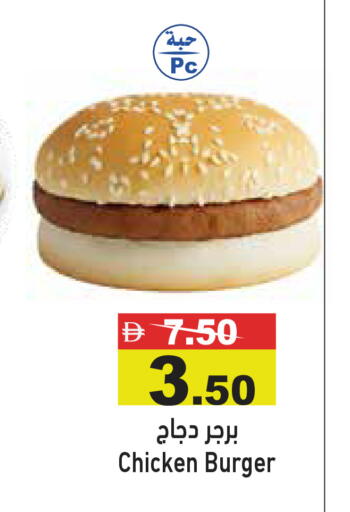 available at أسواق رامز in الإمارات العربية المتحدة , الامارات - أبو ظبي