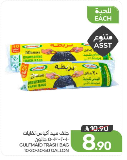 available at  مـزايــا in مملكة العربية السعودية, السعودية, سعودية - القطيف‎