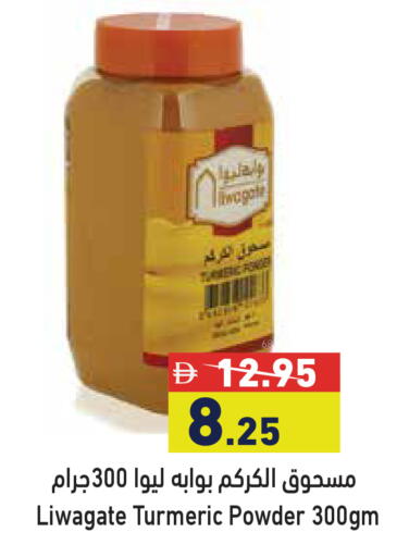 Turmeric available at أسواق رامز in الإمارات العربية المتحدة , الامارات - أبو ظبي
