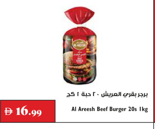 available at تروليز سوبرماركت in الإمارات العربية المتحدة , الامارات - دبي