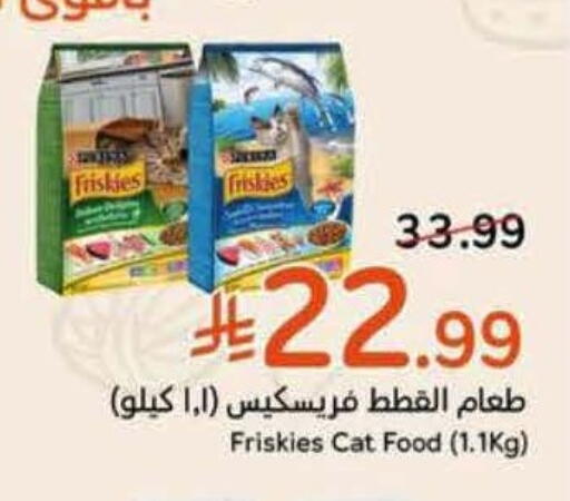 available at Hyper Panda in KSA, Saudi Arabia, Saudi - Al Khobar
