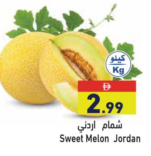 Melon available at أسواق رامز in الإمارات العربية المتحدة , الامارات - دبي