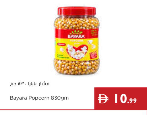 available at Istanbul Supermarket in UAE - Ras al Khaimah