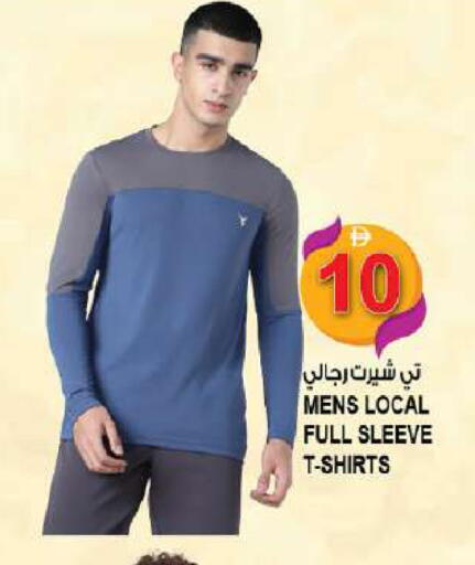 available at هاشم هايبرماركت in الإمارات العربية المتحدة , الامارات - الشارقة / عجمان