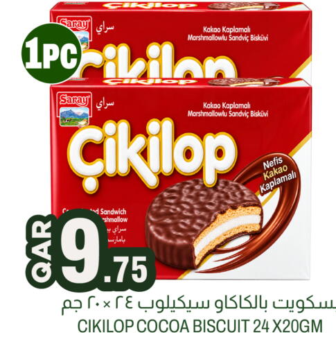 available at أسواق الملكي فرش in قطر - الوكرة