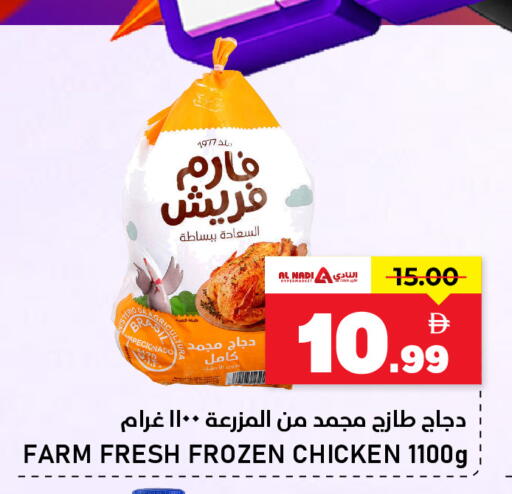 available at النادي هايبرماركت in الإمارات العربية المتحدة , الامارات - الشارقة / عجمان