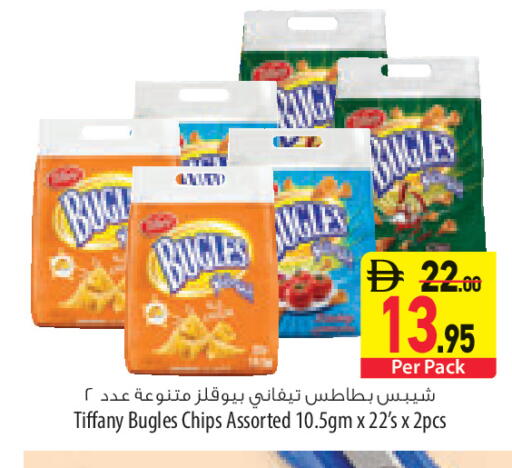 available at السفير ماركت in الإمارات العربية المتحدة , الامارات - رَأْس ٱلْخَيْمَة