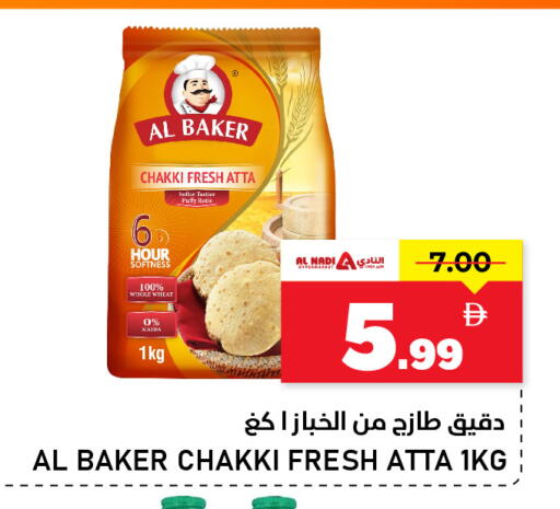 available at النادي هايبرماركت in الإمارات العربية المتحدة , الامارات - الشارقة / عجمان