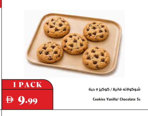 Vanilla available at Trolleys Supermarket in UAE - Dubai