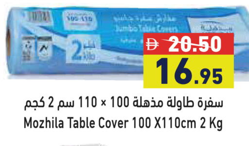 available at أسواق رامز in الإمارات العربية المتحدة , الامارات - أبو ظبي