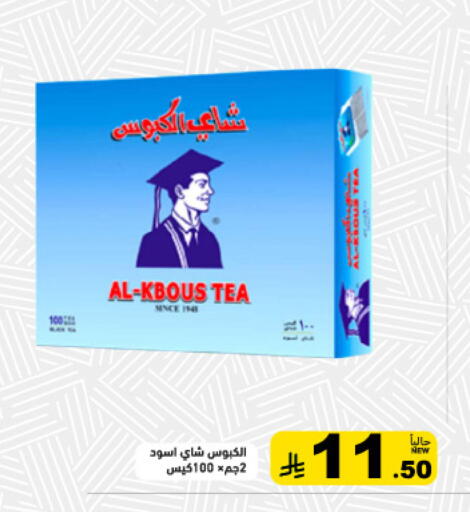 available at أسواق رامز in مملكة العربية السعودية, السعودية, سعودية - تبوك