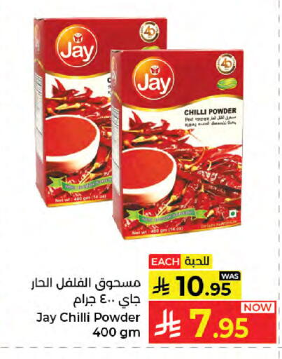 Chilli available at Kabayan Hypermarket in KSA, Saudi Arabia, Saudi - Jeddah