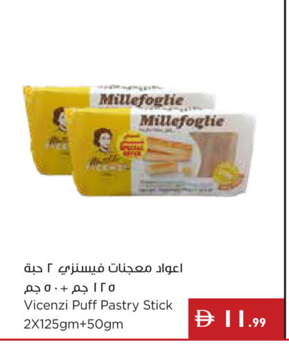 available at Istanbul Supermarket in UAE - Ras al Khaimah