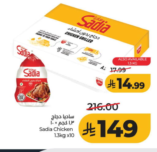 available at LULU Hypermarket in KSA, Saudi Arabia, Saudi - Al Khobar
