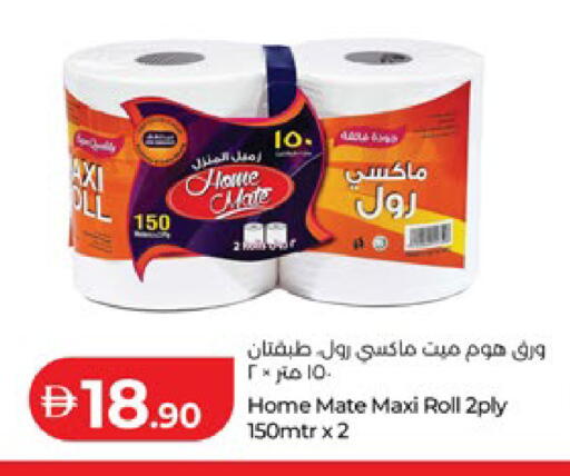 available at Lulu Hypermarket in UAE - Abu Dhabi