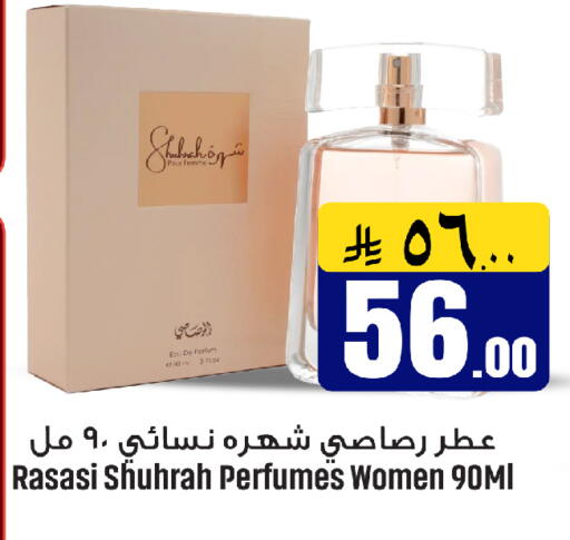 available at We One Shopping Center in KSA, Saudi Arabia, Saudi - Al Khobar