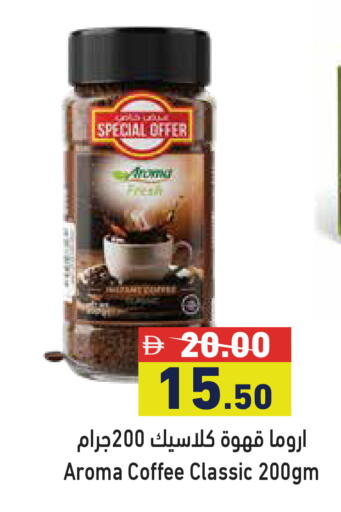 available at أسواق رامز in الإمارات العربية المتحدة , الامارات - دبي