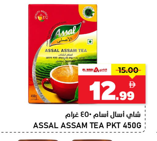 available at النادي هايبرماركت in الإمارات العربية المتحدة , الامارات - الشارقة / عجمان