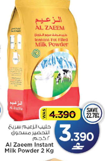 available at مارك & سايف in عُمان - مسقط‎
