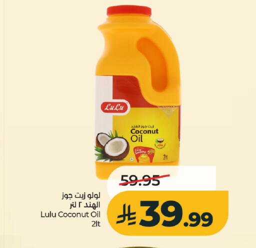 Coconut available at لولو هايبرماركت in مملكة العربية السعودية, السعودية, سعودية - الخرج