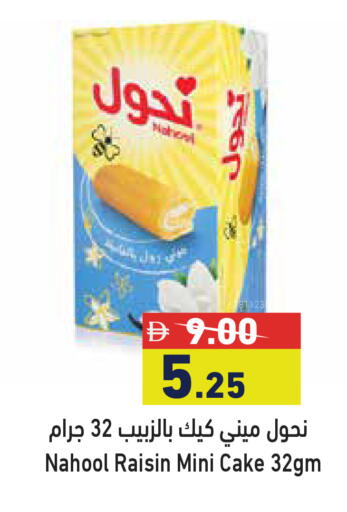 available at أسواق رامز in الإمارات العربية المتحدة , الامارات - أبو ظبي