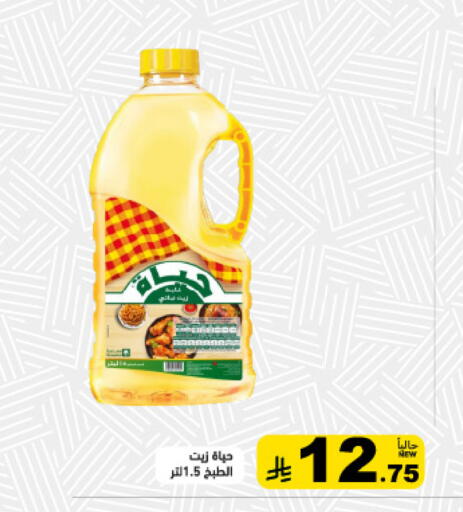 available at Aswaq Ramez in KSA, Saudi Arabia, Saudi - Tabuk
