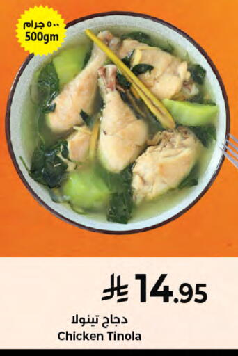 available at Kabayan Hypermarket in KSA, Saudi Arabia, Saudi - Jeddah
